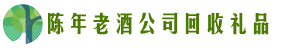 盐城市滨海县优财回收烟酒店